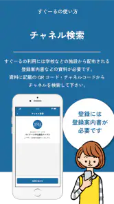 すぐーる screenshot