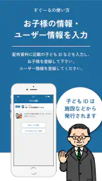 すぐーる 3