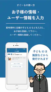 すぐーる screenshot