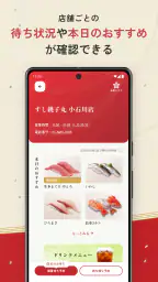 すし銚子丸 縁アプリ 4