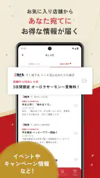 すし銚子丸 縁アプリ 6