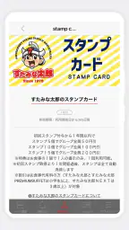 すたみな太郎（すたみなたろう/スタミナタロウ） 3
