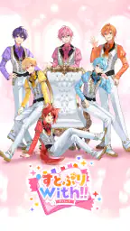 すとぷりWith!! 6