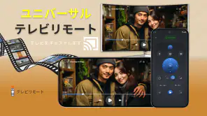 すべてのテレビに対応するユニバーサルテレビリモコン screenshot