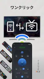 すべてのテレビに対応するユニバーサルテレビリモコン 3