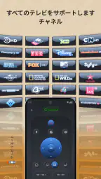 すべてのテレビに対応するユニバーサルテレビリモコン 5