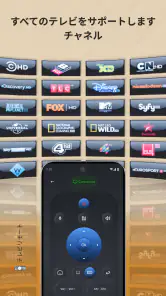 すべてのテレビに対応するユニバーサルテレビリモコン screenshot