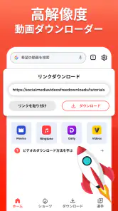 X 動画ダウンロード - HD プレイヤー screenshot