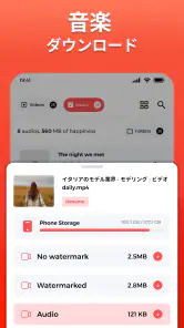 X 動画ダウンロード - HD プレイヤー screenshot