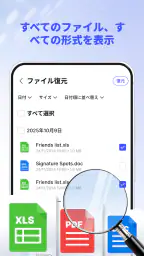 すべての写真・動画を復元 2