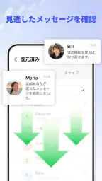 すべての写真・動画を復元 6