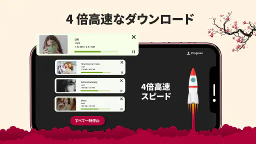 すべての形式に対応するHDビデオダウンローダー 1