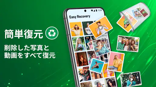 すべて復元 - 写真、動画 1