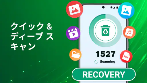 すべて復元 - 写真、動画 3