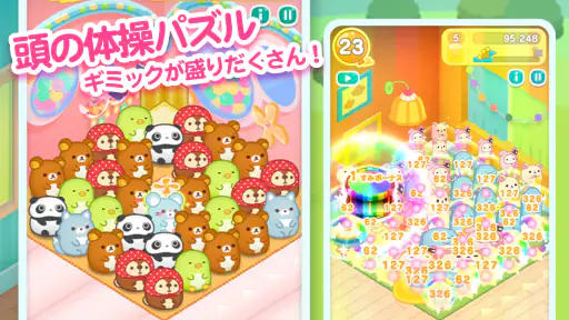 すみすみ すみっコぐらしやリラックマが登場するパズルゲーム 1