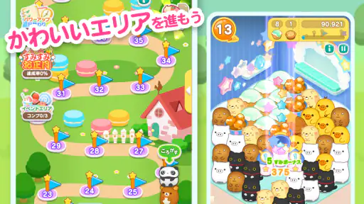 すみすみ すみっコぐらしやリラックマが登場するパズルゲーム 4