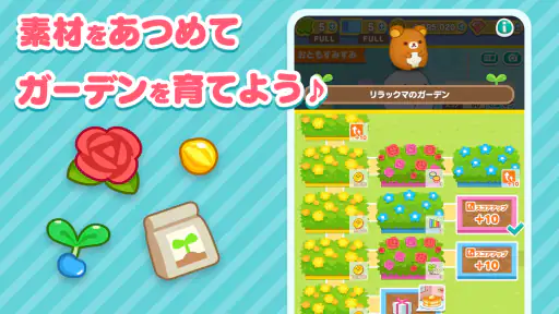 すみすみ すみっコぐらしやリラックマが登場するパズルゲーム 5