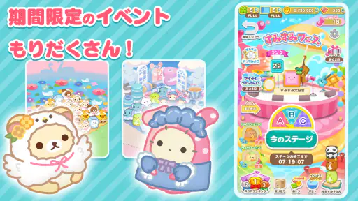 すみすみ すみっコぐらしやリラックマが登場するパズルゲーム 7