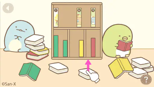 すみっコぐらし いっしょにあそぼ♪ 4
