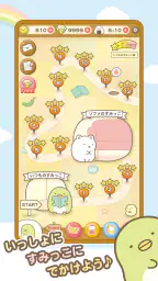 すみっコぐらし 〜パズルをするんです〜 4