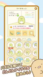 すみっコぐらし 〜パズルをするんです〜 5