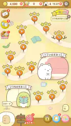 すみっコぐらし 〜パズルをするんです〜 7