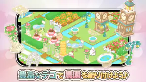 すみっコぐらし　農園つくるんです screenshot
