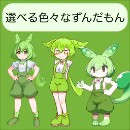 ずんだもんボイス・ムービーメーカー 3