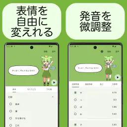 ずんだもんボイス・ムービーメーカー 4