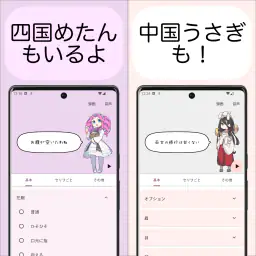 ずんだもんボイス・ムービーメーカー 5