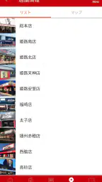 ずんどう屋公式アプリ 6