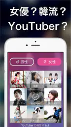そっくりさん - AIが似てる有名人を診断 3
