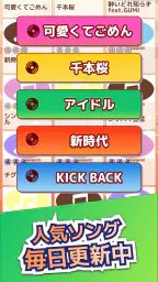 たいこでヒットソング-ストレス発散音ゲー・太鼓の達人・バンド 1