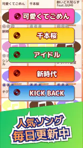 たいこでヒットソング-ストレス発散音ゲー・太鼓の達人・バンド screenshot