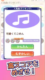 たいこでヒットソング-ストレス発散音ゲー・太鼓の達人・バンド 6