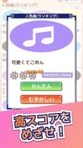 たいこでヒットソング-ストレス発散音ゲー・太鼓の達人・バンド screenshot