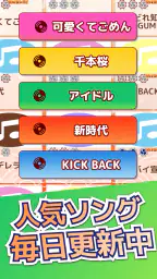 たいこでヒットソング-ストレス発散音ゲー・太鼓の達人・バンド 7