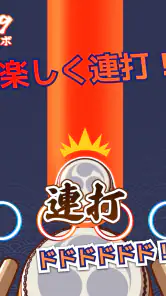 たいこでヒットソング-ストレス発散音ゲー・太鼓の達人・バンド screenshot