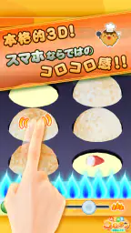たこやきコロタン ~秘密のレシピ~ 2