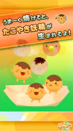 たこやきコロタン ~秘密のレシピ~ 3