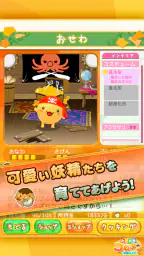 たこやきコロタン ~秘密のレシピ~ 4