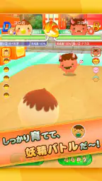 たこやきコロタン ~秘密のレシピ~ 5