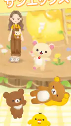 ただいま〜リラックマとすみっコとわたし〜 1