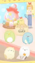 ただいま〜リラックマとすみっコとわたし〜 2