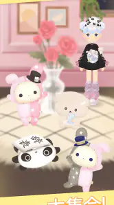 ただいま〜リラックマとすみっコとわたし〜 screenshot