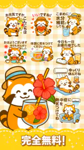 たぬきスタンプ – ふわふわ癒し系・全部無料 screenshot