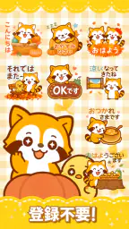 たぬきスタンプ – ふわふわ癒し系・全部無料 5