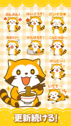 たぬきスタンプ – ふわふわ癒し系・全部無料 7