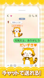たぬきスタンプ – ふわふわ癒し系・全部無料 8