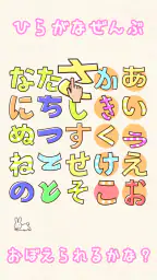 たのしい!ひらがな 5